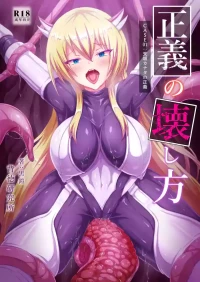 [Haitoku Kenkyuujo (Kuro Yoroi)] Seigi no Kowashikata [Digital]