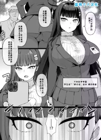 [草野郎] 蔚蓝档案MC 调月莉音被堕落成受虐母畜婊子并转学到肉穴学园的漫画 9P【蓝枫个人翻译】