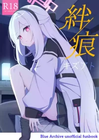 [Inharmonicity (Hotokenoza)]  Kizuato (Blue Archive)  [Digital]