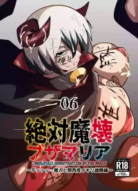 [My Cafe Saikou (Uraxia)] Zettai Makai Buzamaria 06 ~Deeee... Majin to Kansai-san Ikiri Mesubuta Hen~ - Absolutely Demostruction of The Maria [Digital]