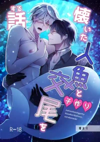 [Rotten Blossoms (Hori Bori)] Mating with a Lovestruck Merman [Eng]