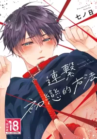 [ALLIGATOR (Nanoka)] Hatsukoi wo Tsunagu Houhou︱连接初恋的方法 [Chinese][全1卷]