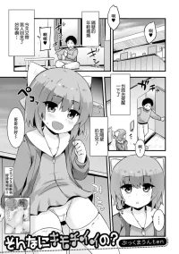 [Bookmoun10] Sonna ni Kimochii no? (Digital Puni Pedo! Vol. 30) [Chinese]