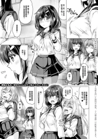 [Kamiya Tomoe] Mei-chan  wa Chin-taku Toritai Sono 2 (COMIC Shingeki 2026-09) [Chinese] [Digital]