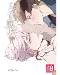 [Coffee Jou] Anata no nioi ni oborete︱沉溺于你的气味中 [Chinese][全1卷]