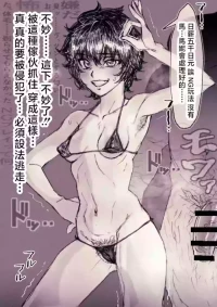 くあらりん_名探偵、悪い大人に捕まってしまう_名探偵マーニー
