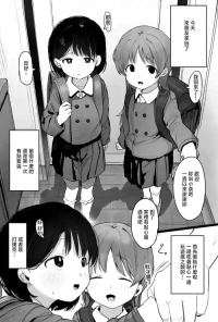 [Ikeda Pafue] Saimin Tomodachi [Chinese]