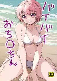 [Yoshida Gorou Shoukai (Yoshida Gorou)] Bye Bye Ochinchin | Goodbye My Penis [English] [MMAG Translations] [Digital]