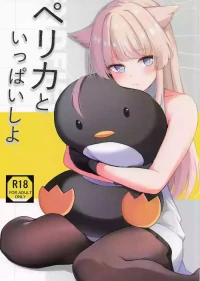 (C108) [Koniro Kajitsu (KonKa)] Perlica to Ippai Shiyo | 与佩丽卡做好多爱做的事 (Arknights: Endfield) [Chinese] [拉特兰C汉化组]