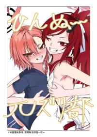 ババロア三原色_ひんぬ～πズリ部_ブルーアーカイブ