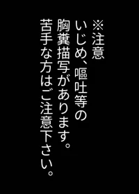 [Flat Rurit (Taira Rurit)] Futanari to Ijime de Sex Saserareu Hanashi