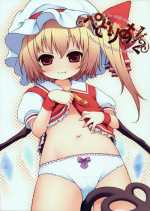 (C77) [French letter (Fujisaki Hikari)] Pedoria 1/2 Princess Flandole Scarlet (Touhou Project) [English] [LWB]