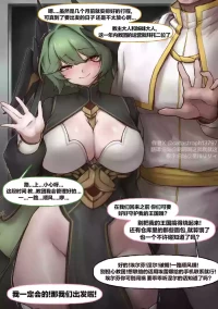 [Catastrophe]琼安和教主留守教团的一年[Chinese][trickcal revive]