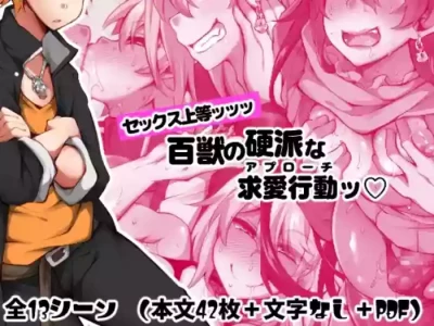 [ミニチュアキマイラ1/24 (J-2型)] セックス上等ッッッ 百獣の硬派な求愛行動 [ENG][MTL]
