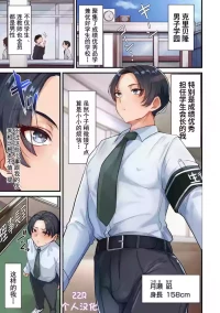 [束] 学生会长，完败。被熟女体臭彻底扭曲的性癖 (COMIC クリベロン DUMA 2026年5月号 Vol.84) [中国翻訳] [ZZR个人汉化]