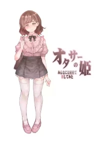 [RAID SLASH (黒小枝)] オタサーの姫 みんなには秘密でHしてみ