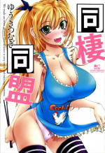 [Yuuki Tsumugi] Dousei Doumei | Cohabitation Alliance [English] [Sling]