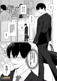 [KUMOTA Chun] 100kai tikubi ikishinaito derarenai heya︱不乳头高潮100次就出不去的房间 [Chinese][全1话]
