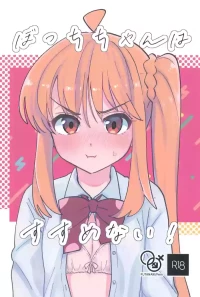 (Puniket 52) [Hakko Diode (Totobe)] Bocchi-chan wa Susumenai! | Bocchi-chan won't move forward! (Bocchi the Rock!) [English] [MMAG Translations]