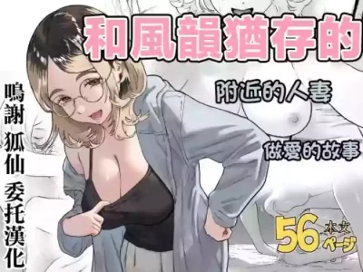[ハメあん]まだメスな近所のママとえっちする