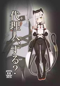 (C108)[KOSHI]Agent,sex?(Ash Arms)-Chinese [愛斯基摩彬個人漢化]