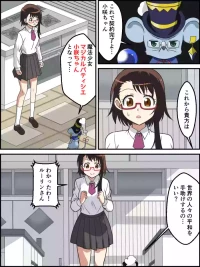 [Kutsugen Kanna] Magical Pâtissière Kosaki-chan no Hatsu Henshin (Nisekoi) [Ongoing]