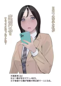 [Totoki Kikaku] Medatsu no Nigatena Watashi ga Hentai Koi o Suru yo ni Natta Wake wa?