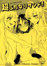 (Futaket 36)  [Bintoro Pudding (Binto)] Chou Futanari 3P (Chou Kaguya-hime!)