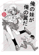 (C79) [Senbon Knock Zadankai (Inaba Fuyuki)] Ore no Imouto ga Ore no Tsubasa da! (Ore no Imouto ga Konna ni Kawaii Wake ga Nai)