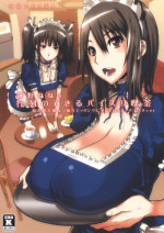 (C79) [VARIABLE？ (Yukiguni Eringi)] Hasuno Nene no Gyouretsu no Dekiru Paizuri Kissa (SWOT)