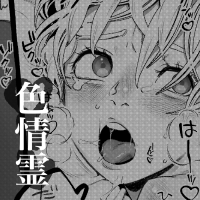 [Suttokohamu tarou] Shikijou rei to boku