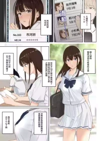 [シュクリーン] 山峰My圖鑑 SSR 市河祈 [無修正] [Chinese] [Humper繁中漢化]