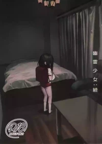 (C108) [Shikisoku Zeku (Shiki)]  Yuurei Shoujo: Zoku