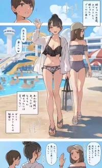 [海凪コウ] 姉ちゃんの友達（夏）