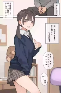 [海凪コウ] 下着の色当て問題