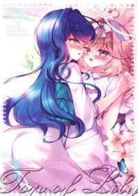 (C108) [Lonely Church (Suzunone Rena)] Top of Lily (Meitantei Precure!)