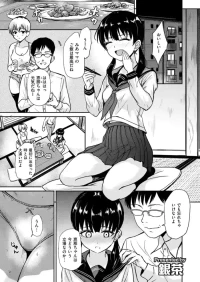 [銀茶] 恵那ちゃんは阿久津夫妻の性奴 [DL版]