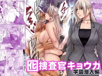[Crimson] Otori sousakan kyouka gakuen sennyu hen
