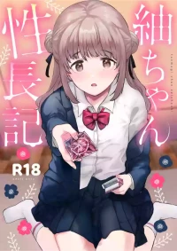 [Momoko] The Chronicles of Tsumugi-chan's Growth