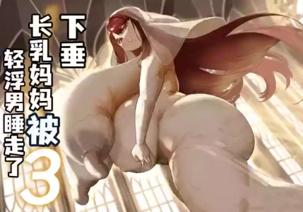 [Baku-π-dou (Kuchi VE)] Tare Nagachichi Kaa-san wa Chara Otoko ni Netorareru 3 | 下垂长乳妈妈被轻浮男睡走了3 [Chinese] [虎哥个人汉化]