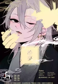 [1001(Ituki)] Suimu (Kimetsu no Yaiba)[Chinese][丁丁炸裂汉化组]
