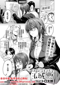 [Torotarou] Hakadorisugi da yo Tamashiro-chan! (COMIC Anthurium 2026-09) [Chinese] [Digital]
