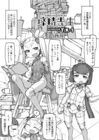 【 neko ya hutokoro gatu dou (T.K-1)】 sime sei sensei 1&2