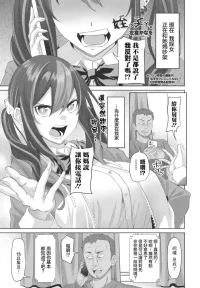 [Sakura Kanawo] Meikko to. (COMIC Penguin Club 2024-02 & 03) [Chinese] [Digital]