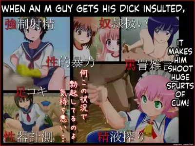 [Sekimen Shoujo] M otoko wa o◎nchin o baka ni sareru to dopyudopyusha sei shichau no