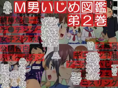 [Sekimen Shoujo] Joshi ni yoru M otoko no ochi ● Chin ijime zukan otōto 2-kan