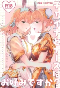 (Hanasaki no Ren -Hanasaki Shukuren- Vol.2) [Zui Illneige. (Zuisetsu)] China to Nurse wa Okonomi desu ka? (Love Live! Hasunosora Jogakuin School Idol Club) [Chinese]