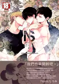 [7mm (Shichimi)] NTR Swapping︱NTR滥交 [Chinese][上卷]