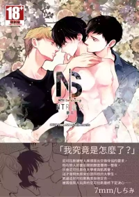 [7mm (Shichimi)] NTR Swapping︱NTR滥交 [Chinese][下卷][完]