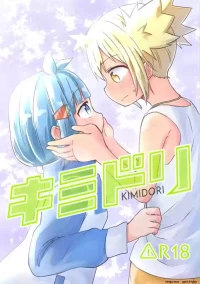 (Massigura) kimidori
